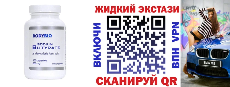 Бутират бутандиол  купить наркоту  Озёрск 