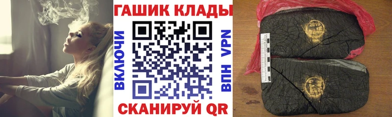 hydra вход  Озёрск  ГАШ гашик  как найти  