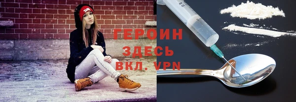 героин Бугульма