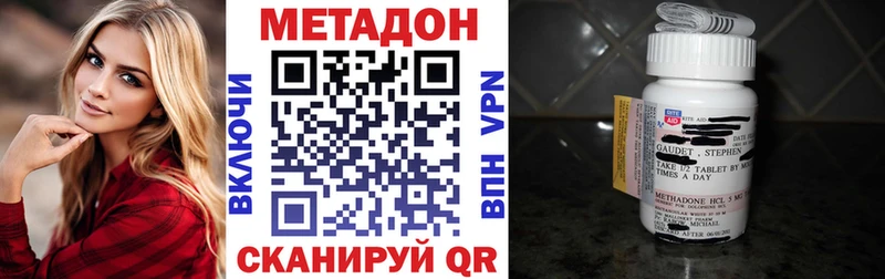 цена   Озёрск  Метадон methadone 